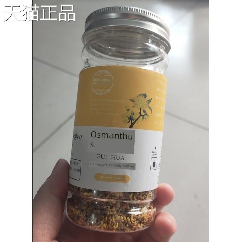 广全堂桂花干广西金桂花新花烘焙干桂花泡水泡酒花干材料热水冲泡