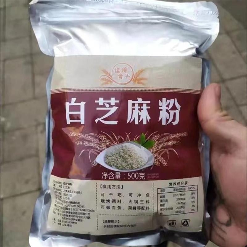 新货逗锦食光现磨炒白芝麻