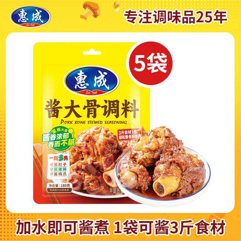 卤肉酱汁惠成酱大骨调料东北味卤肉酱大棒骨酱汁酱肘子猪蹄牛肉酱