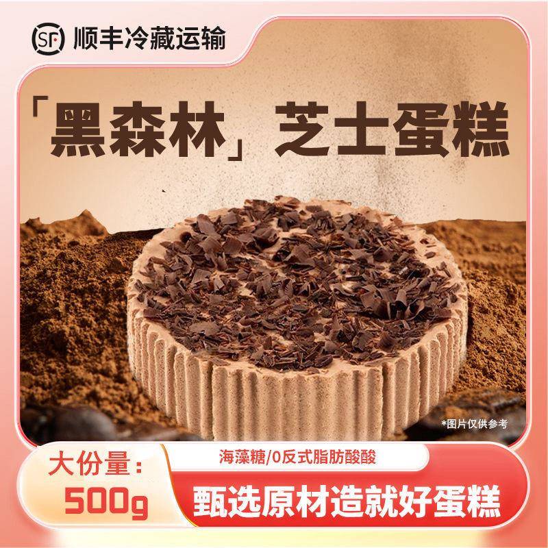 动物奶油芝士蛋糕黑森林巧克力慕斯芝士蛋糕红丝绒蛋糕动物奶油下