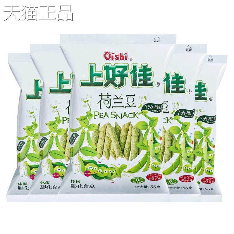 上好佳荷兰豆55g袋装豌豆脆薯片休闲零食儿童零食大礼包小吃