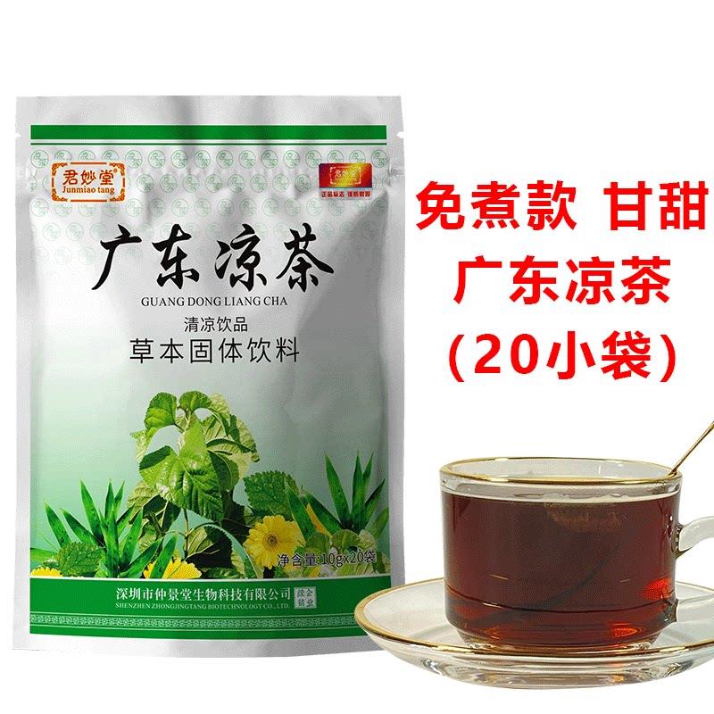 二十四味凉茶华仁堂广东凉茶清凉热茶夏天暑植物凉茶传统熬制草二