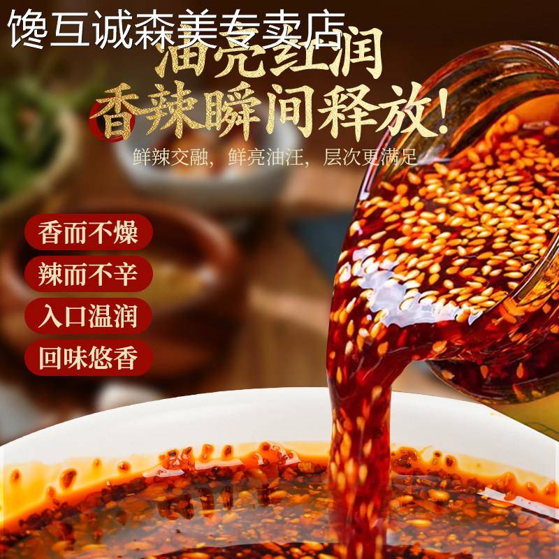 香味氏族陜西正宗油泼辣子辣椒油陜西特产红油香辣椒酱调料200g瓶