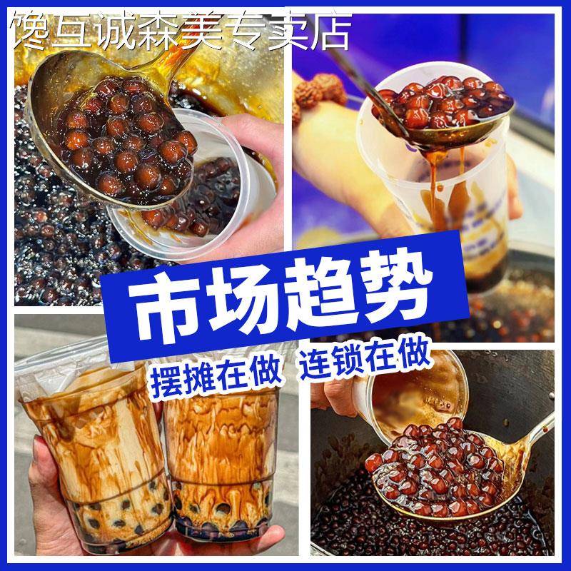 老红糖珍珠粉圆 煲金珠红糖珍珠鲜奶专用黑糖珍珠原料商用