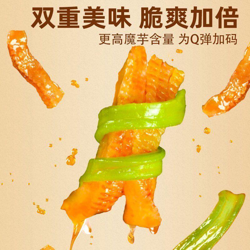 正宗魔芋贡菜麻辣解馋小零食香辣蔬菜干 干脆爽辣条辣味好吃袋装