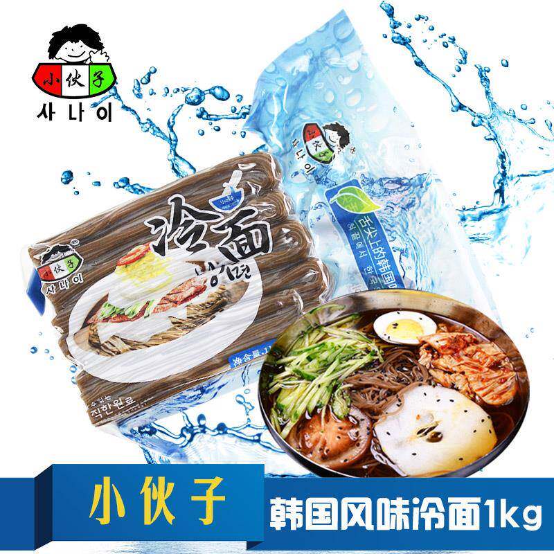 荞麦冷面小伙子冷面1kg韩式风味凉面 东北朝鲜冷面韩国荞麦冷