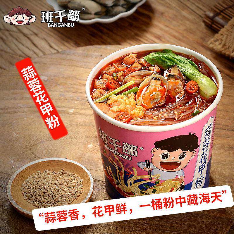 酸辣粉宽粉班干部酸辣粉圆粉宽粉关东煮爆肚粉花甲粉全新组合桶装
