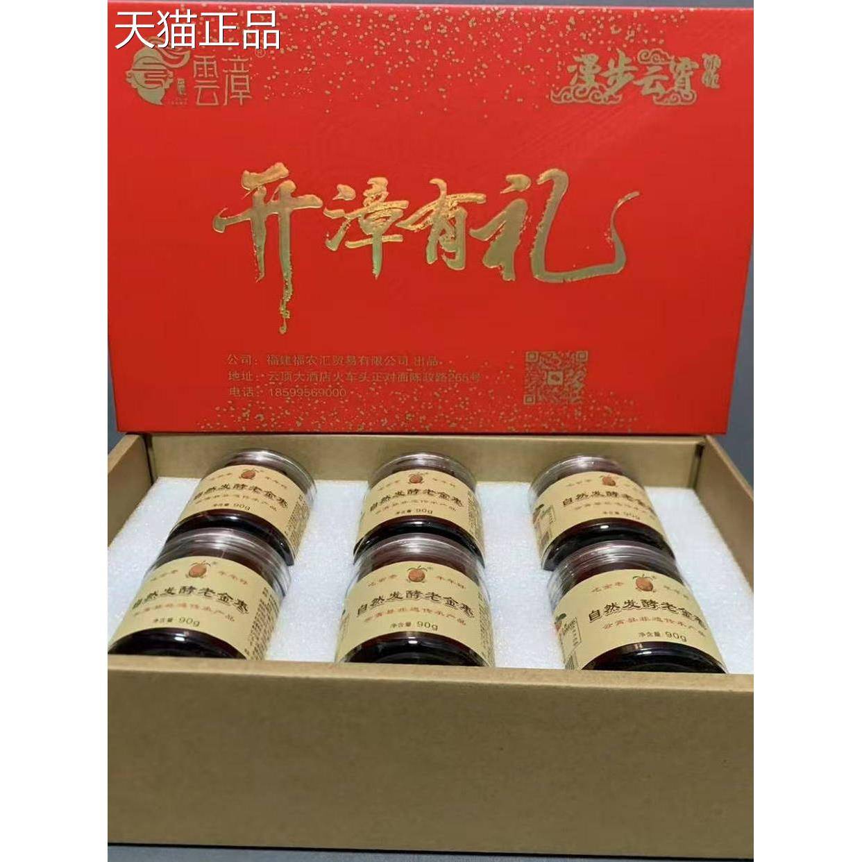漳州特产自然发酵老金枣金桔干咸金枣蜜饯零食茶点中个礼盒装云霄