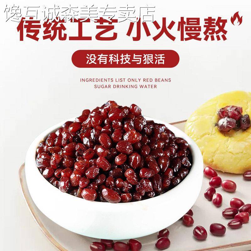 红豆蜜豆即食糖纳冰粉配全套奶茶店家商专用原烘焙甜粽子馅料端午