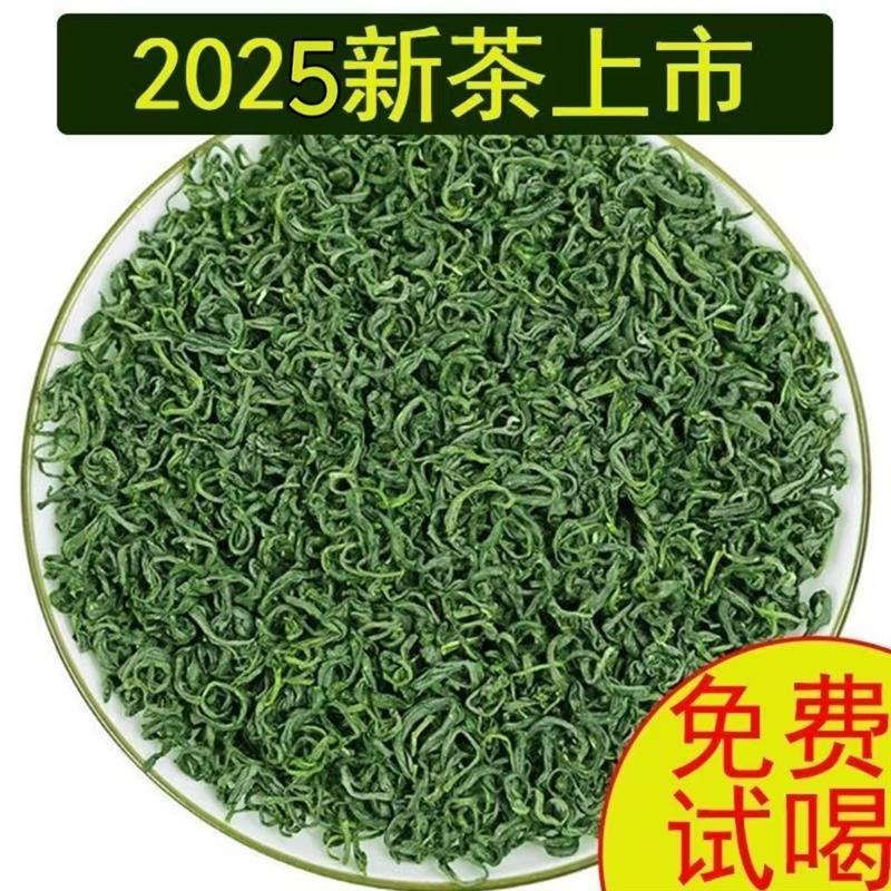 正货2025新茶贵州绿茶锌硒茶特级毛峰高山云雾日照绿茶500克1