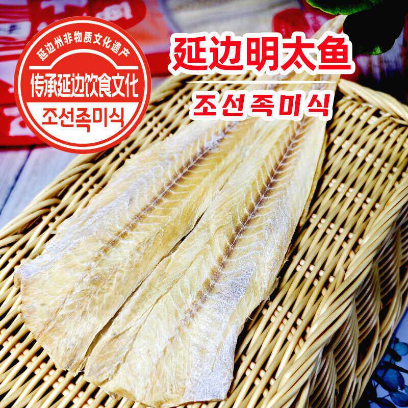 正宗延边朝鲜族特产明太鱼