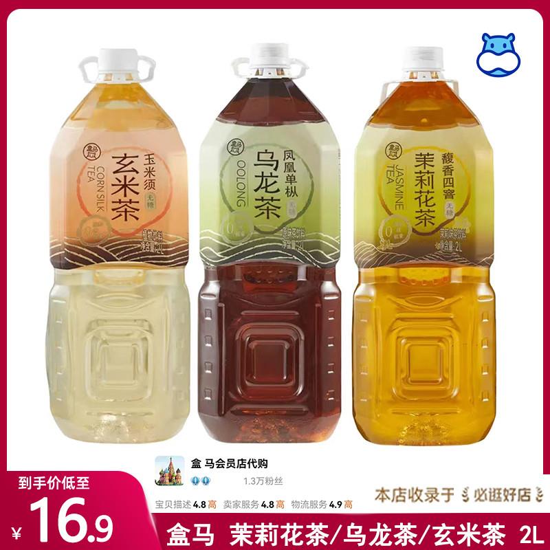 新货盒马馥香四窨茉莉花