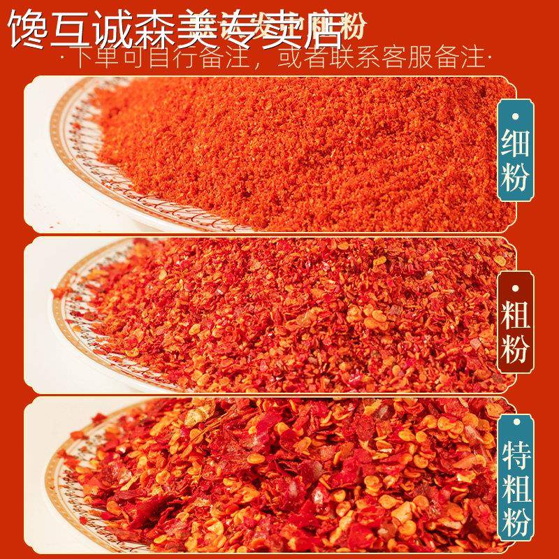 鬼椒面辣椒面干辣椒粉特辣印度魔鬼辣椒香辣巨辣辣椒粉油泼辣子火