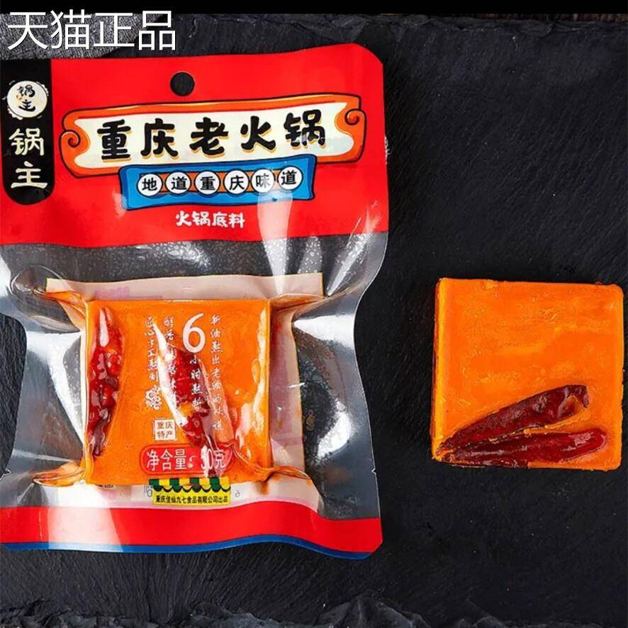 重庆特色佳仙锅主老火锅底料火锅底料迷你小包装宿舍一人份