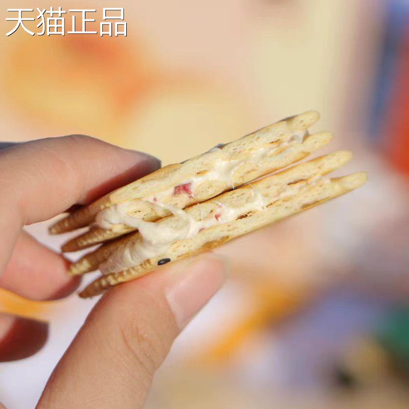 大末手作牛扎夹心苏打饼干酥脆咸原味蔓越莓可可休闲零食3盒装
