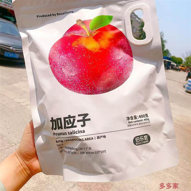 新货袋装蜜饯零食休闲酸甜独立西梅混合蜜饯小包装果脯果干,零食/坚果/特产,梅类制品,淘宝优惠券,粉丝福利购,淘宝优惠卷