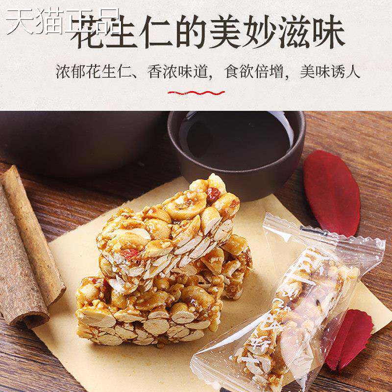 老街口原味黑芝麻味花生酥老式传统糕点心小吃手工酥糖喜糖果特产