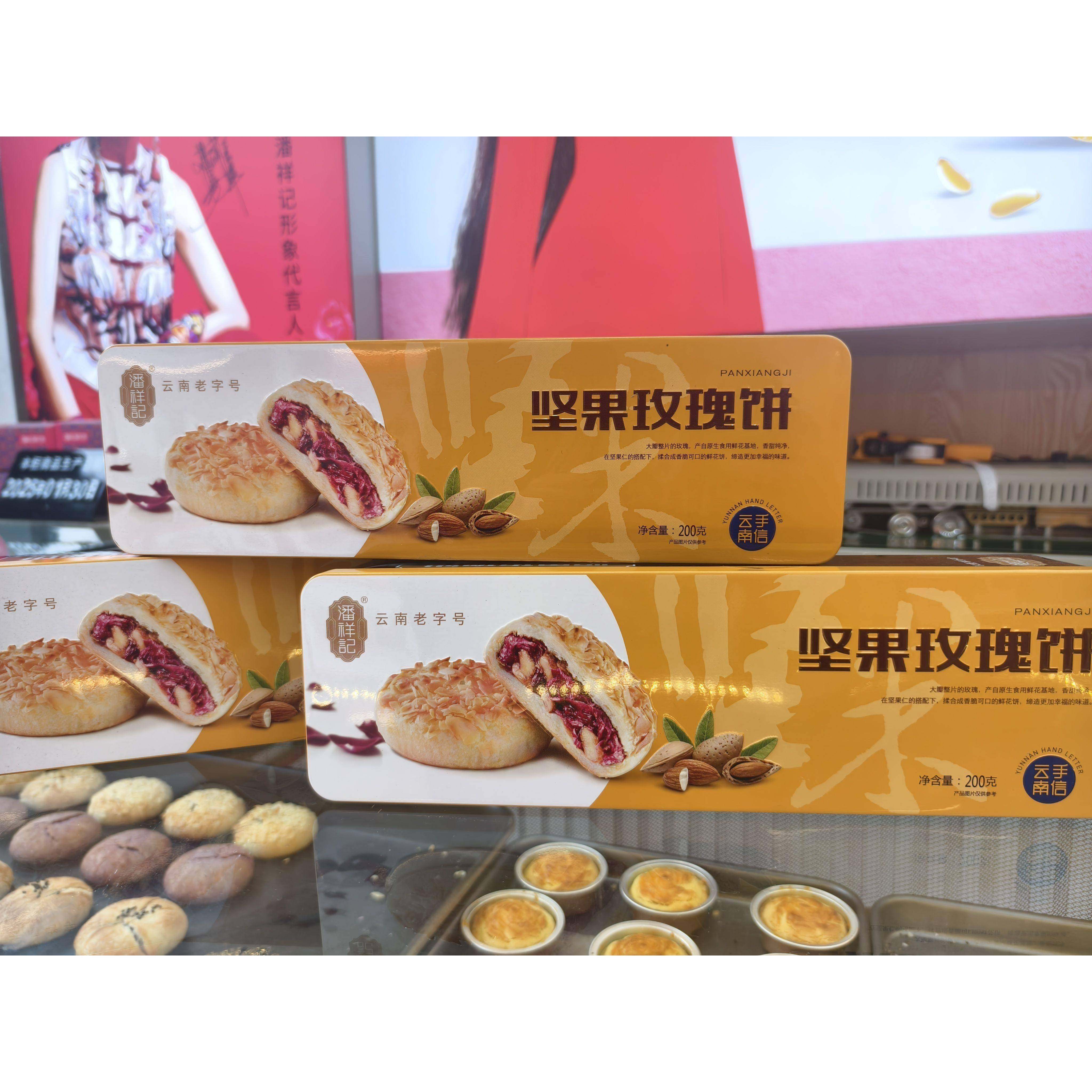 玫瑰鲜花饼玫瑰鲜花饼铁盒礼盒装云南伴手礼特产休闲糕点心下午茶