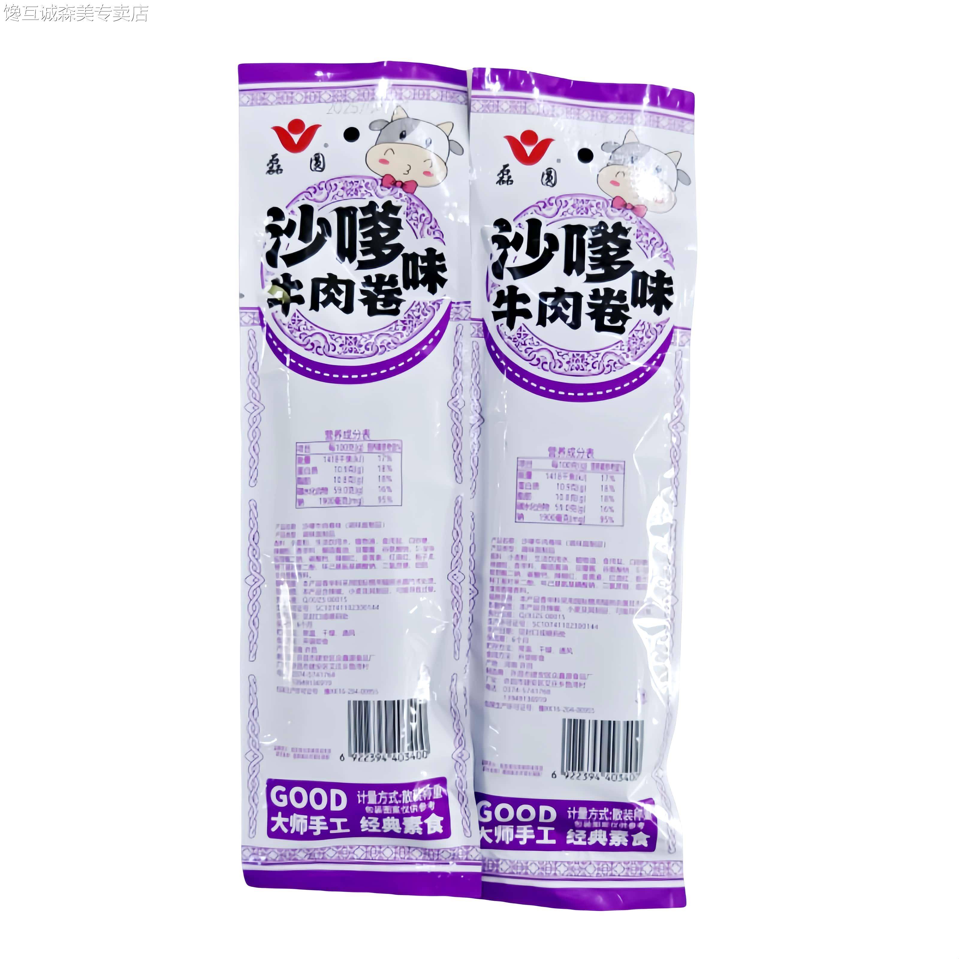 磊圆沙嗲牛肉卷味辣条调味面制品童年怀旧休闲解馋小零食辣条零食