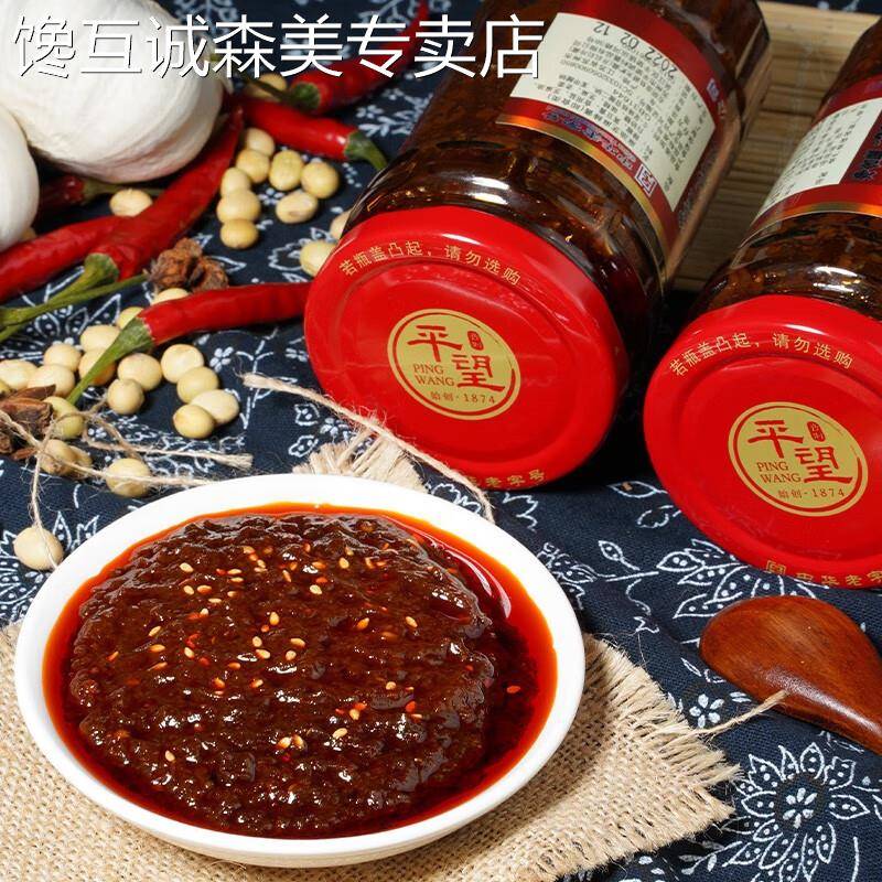 苏州特产平望芝麻麻油辣酱汤面调料拌面拌饭辣椒酱315g下饭菜