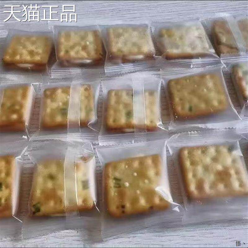 正宗台湾香葱牛轧饼干 网红爆款宿舍追剧休闲儿童小零食