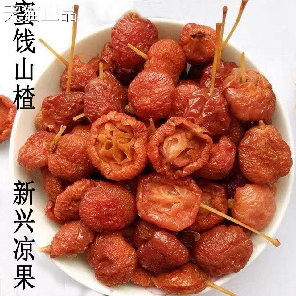 蜜饯山楂酸甜山楂果干湿带汁海棠果片开边山楂新兴凉果散装零食