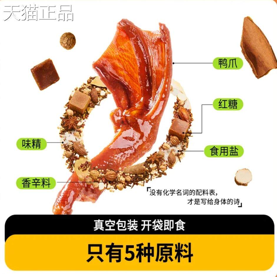 金厨娘鸭掌鸭爪多味泡卤鸡爪凤爪0添加鸡爪子即食追剧解馋零食