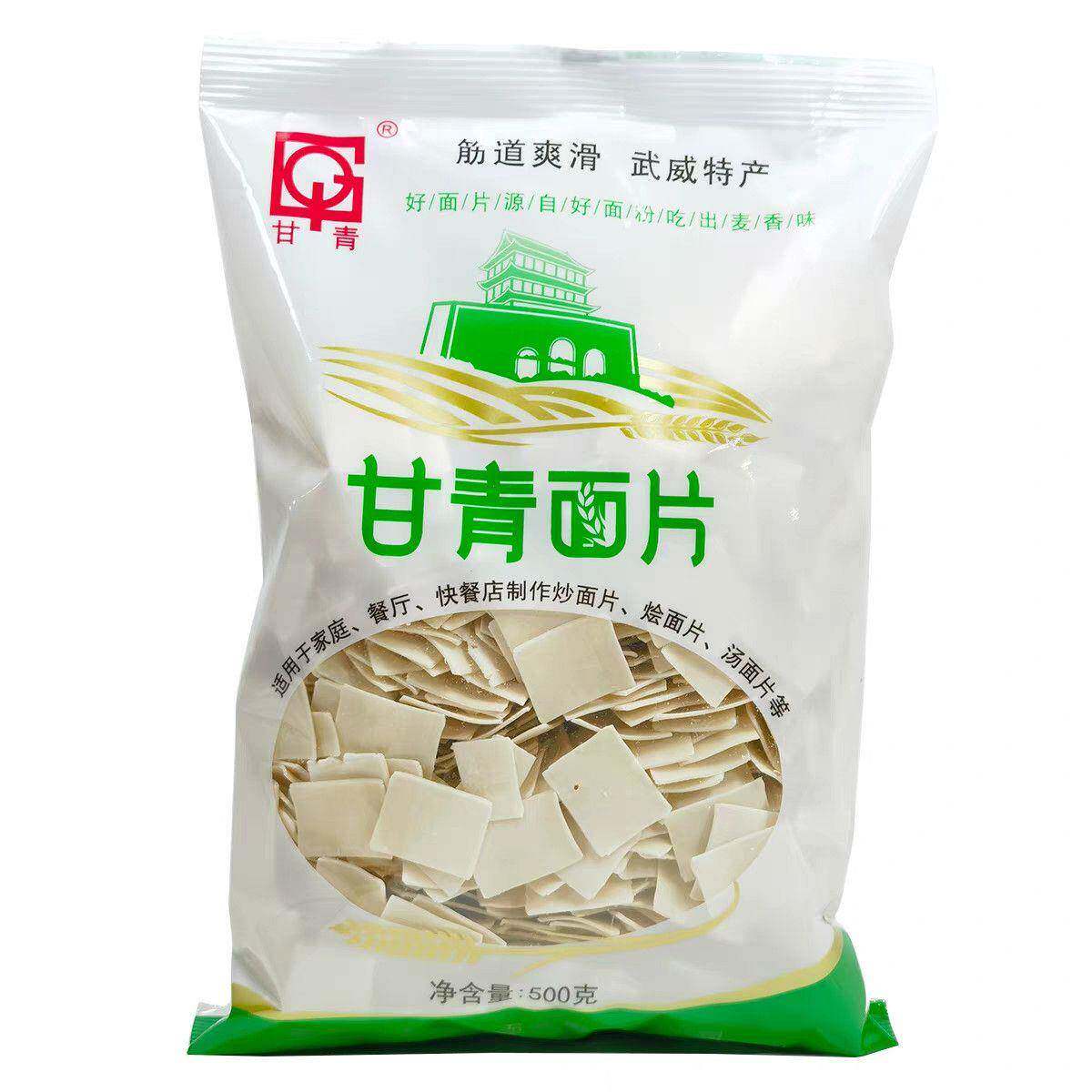 炒面方便面甘青面片挂面方形面片揪面片500g/包方便速食炒面
