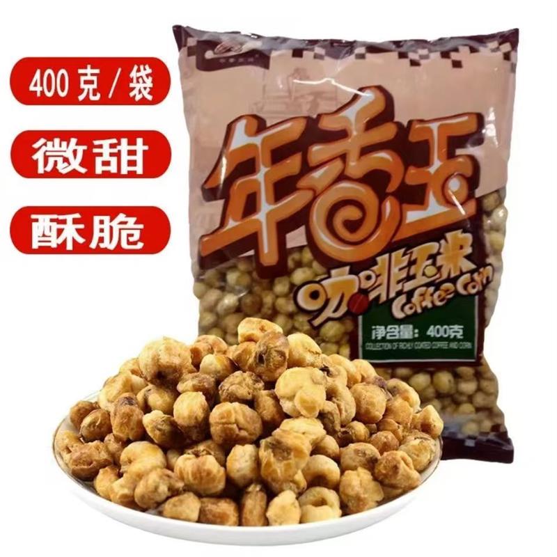 新货咖啡玉米豆甜酥苞米花