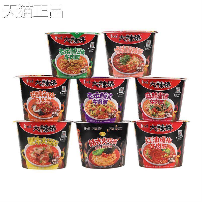 白象大辣娇泡面 面多口味混搭12桶整箱剁椒鱼头麻辣香锅火鸡面夜