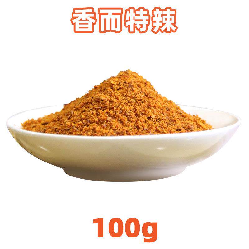 五香蘸料商用火锅串串干碟子烤肉干粉料烧烤炸串撒料开店专用
