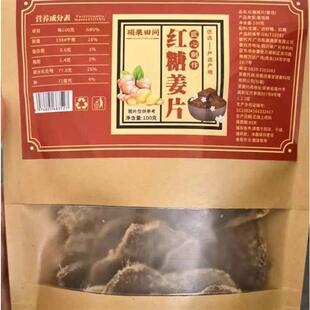 新货硕果田间红糖姜片5袋即食干吃小包装0添加剂办公室零食蜜
