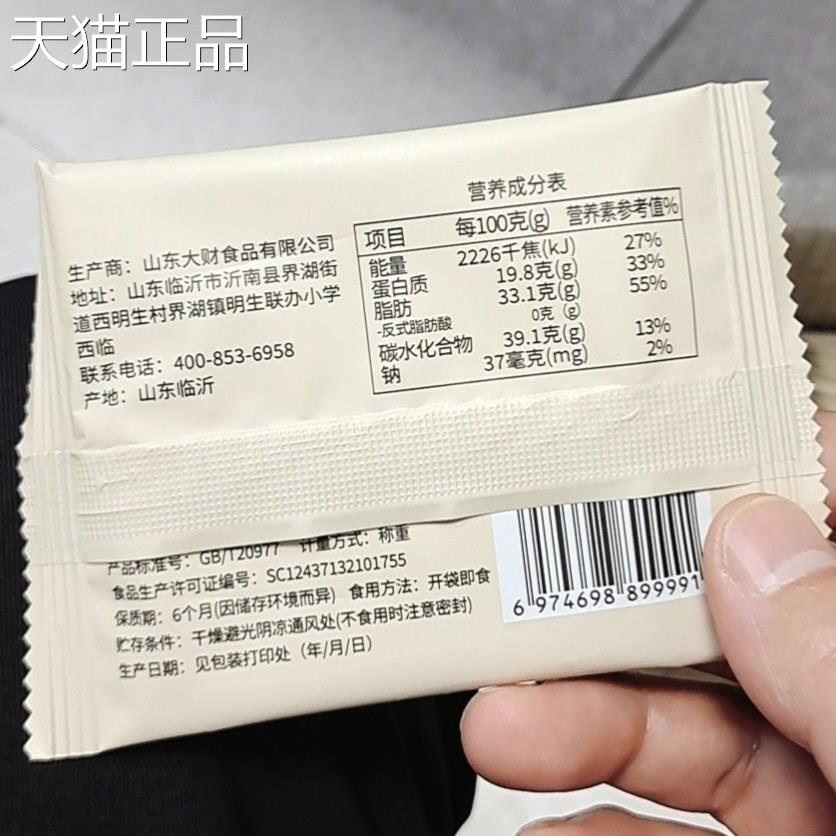 善粮大叔无蔗糖蜂蜜黑芝麻饼休闲零食薄脆网红食品孕妇吃的营养酥
