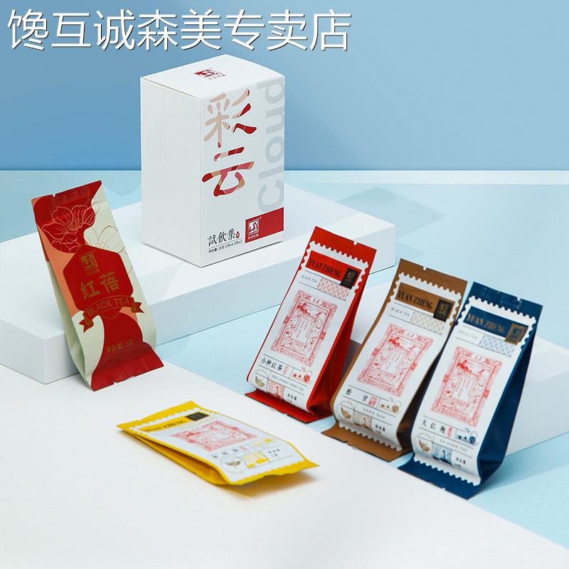 元正彩云 彩虹试饮集组合装小种红茶大红袍试饮装袋泡装盒装53g