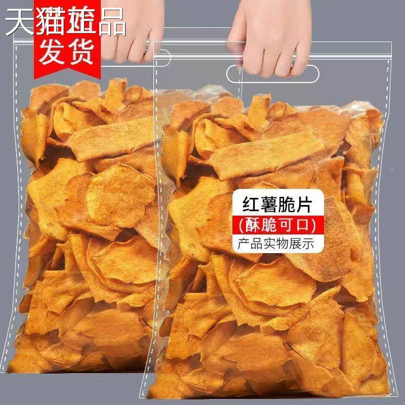 25年新地瓜片番薯片农家手工红薯片散装香酥脆年味囤货装薄片即食