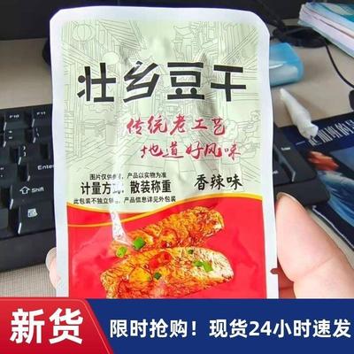 新好吃的壮乡豆干首植手撕