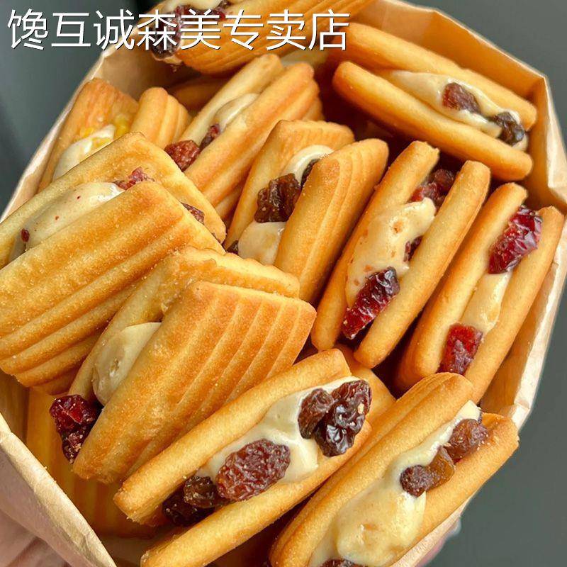 牛轧夹心奶酥蔓越莓牛轧夹心拉丝奶酥芒果葡萄香脆饼干网红休闲追