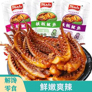 新货孕期哺乳期妈妈适合吃的孕妇零食小吃专用坐月子解馋鱿鱼须主