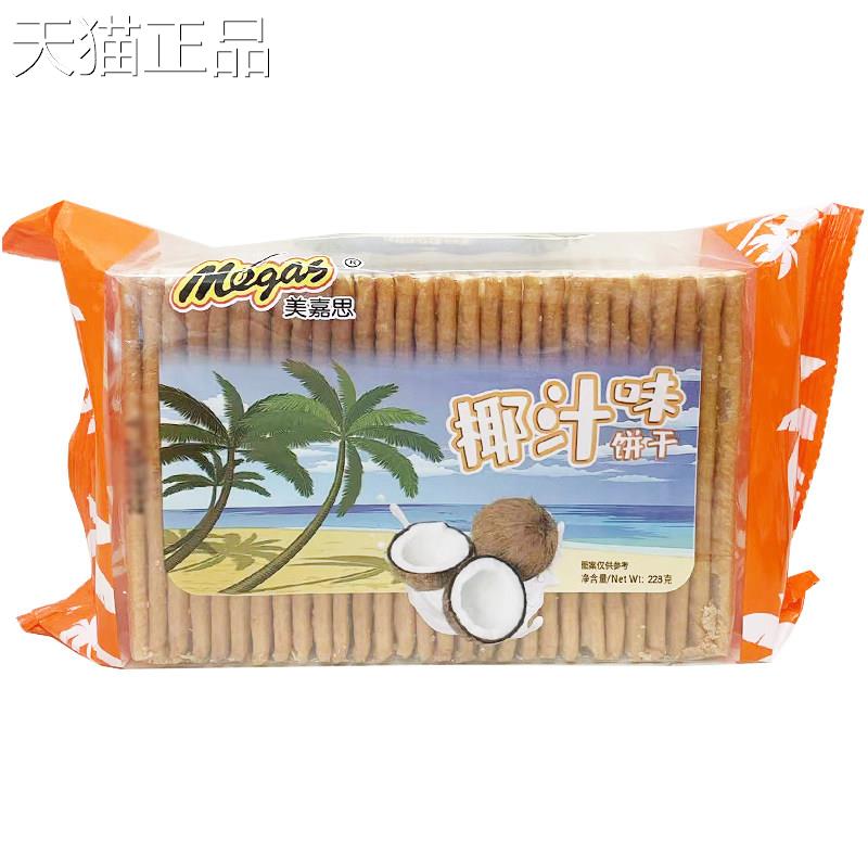 美嘉思椰汁味饼干228/g*5包 饼干零食早餐饼点心椰子味饼干