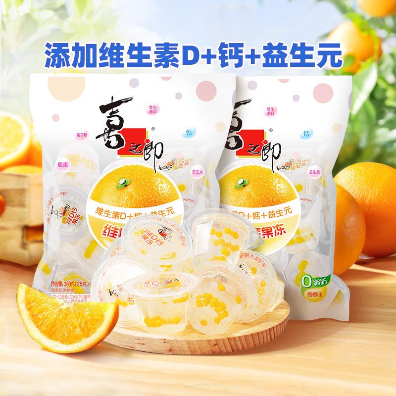 正货爆爆珠维D钙果冻350g*