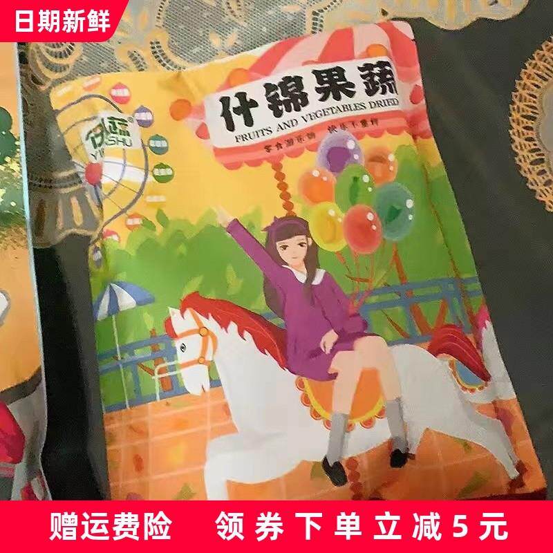 新货伊人蔬果蔬脆120g大袋