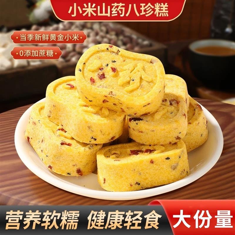 新货老少皆宜老人小米山药