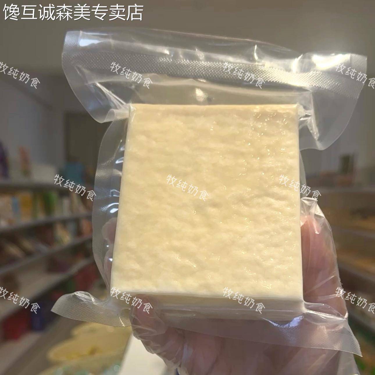 内蒙古特产锡林郭勒草原全脂奶豆腐500克