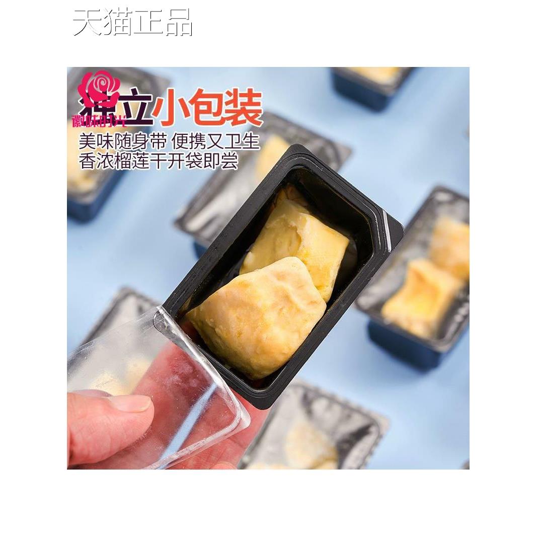 榴莲干冻干榴莲独立小包装金枕头榴莲脆块泰国特产酥果干孕妇零食