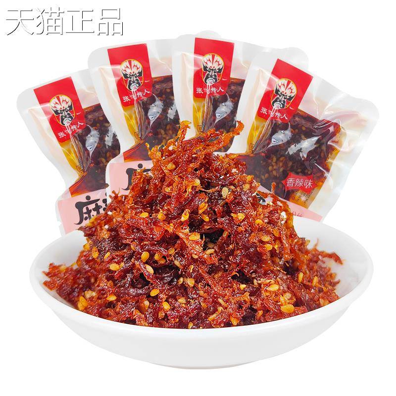 四川特产张飞传人麻辣鸡丝散装独立小包装鸡胸肉丝香辣零食小休闲