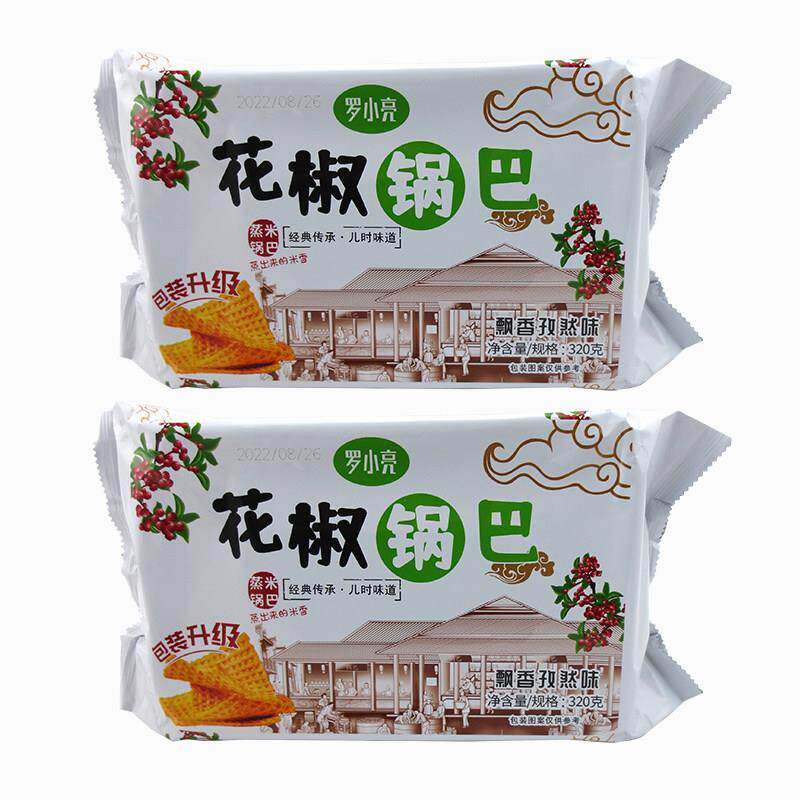 大锅巴罗小亮花椒锅巴320gx2袋蒸米锅巴大米手工麻辣零食陕