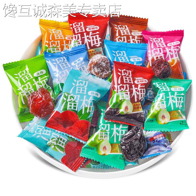干乌梅溜溜梅散装西梅干乌梅小包装蜜饯果脯酸甜小吃办公室分享小