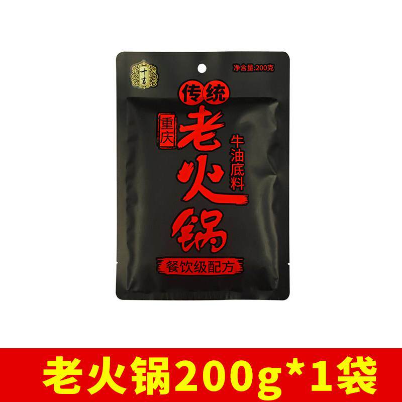重庆手工老火锅底料十吉重庆火锅底料正宗老四川家用牛油手工麻辣
