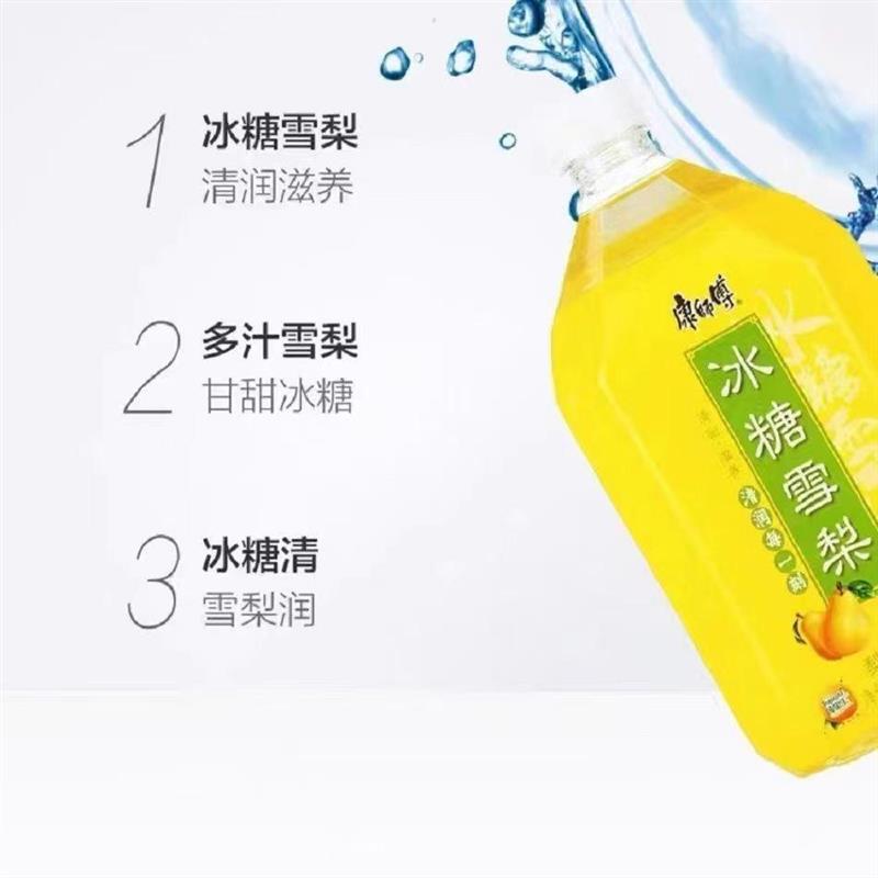 正宗冰糖雪梨1L大瓶装解渴