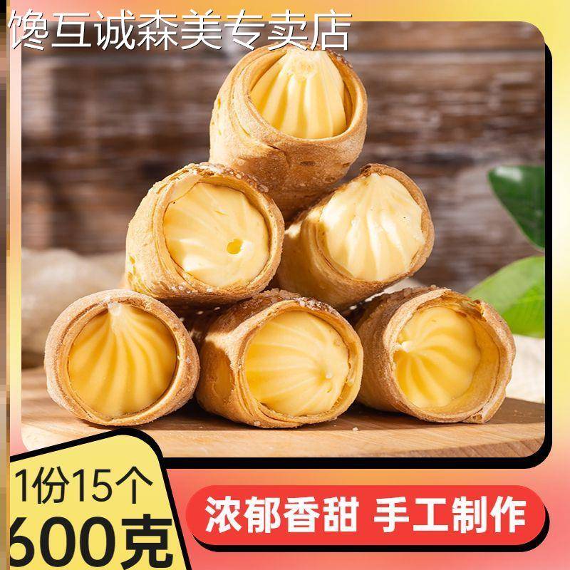 羊角酥奶油卷奶香奶油塔奶油塔硬奶油卷筒俄式西点心小时候的味道
